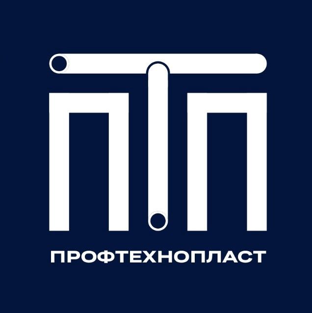 Профтехнопласт