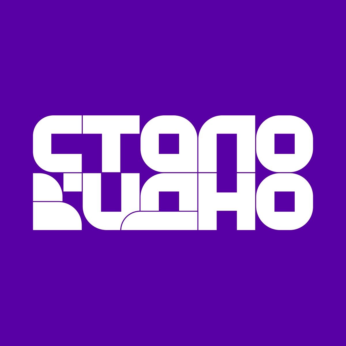 Стало видно