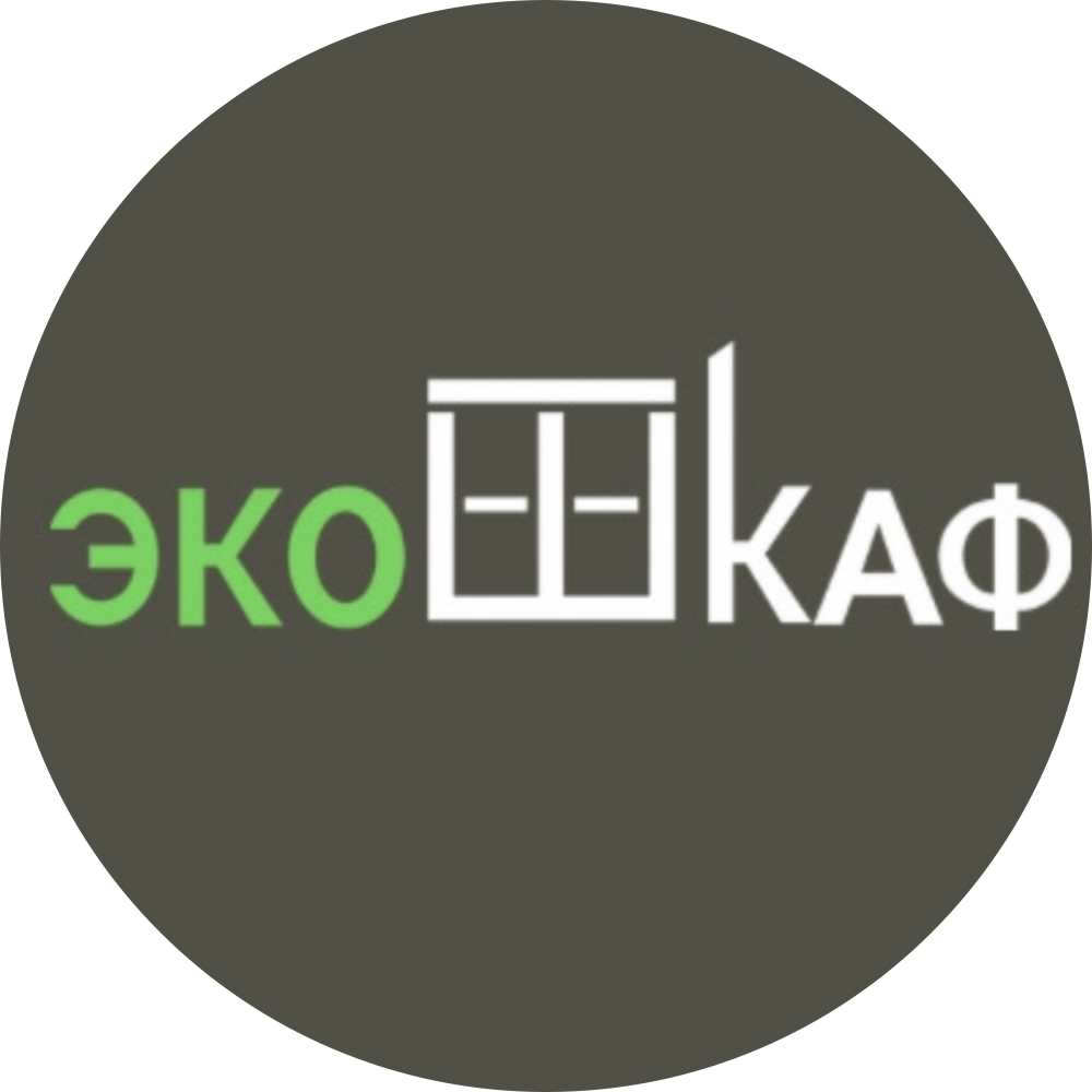 Экошкаф