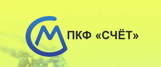 Производственно-Коммерческая Фирма Счёт