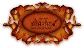 Арт Финанс