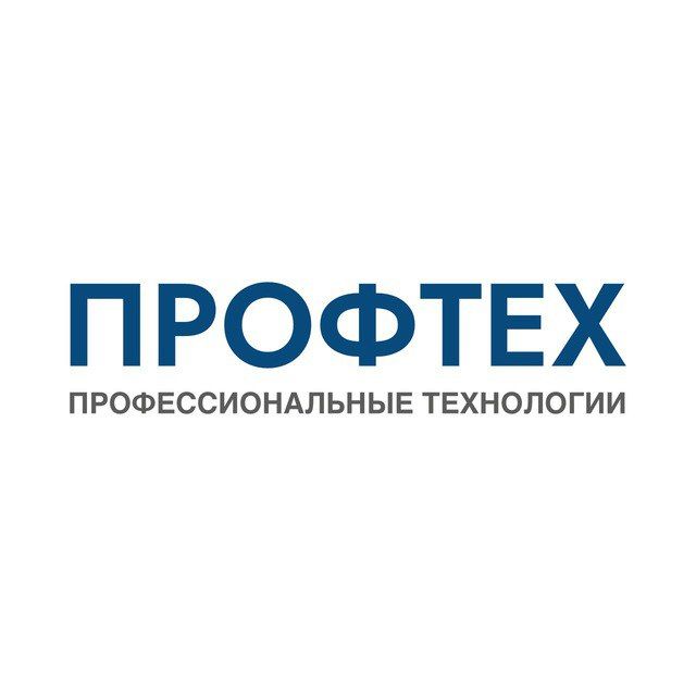 ПрофТех