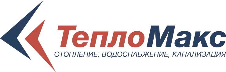 Тепломакс