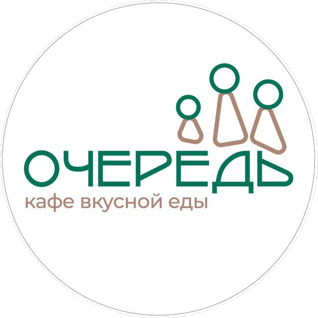 Кафе Очередь