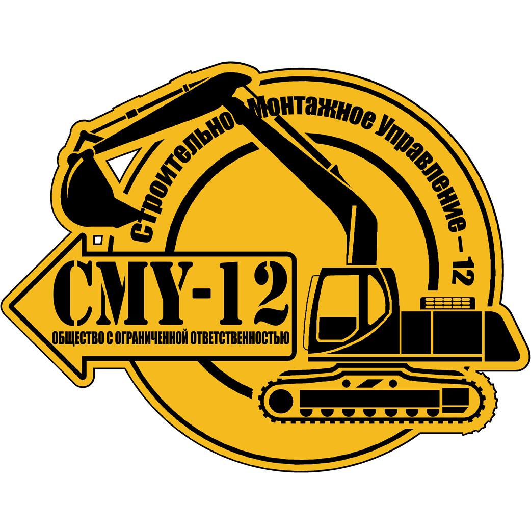 СМУ-12