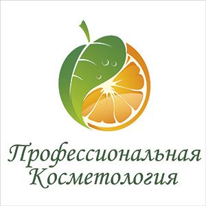 Профессиональная косметология