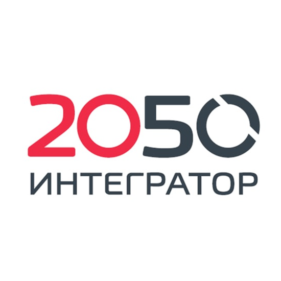 ООО "2050-Интегратор"
