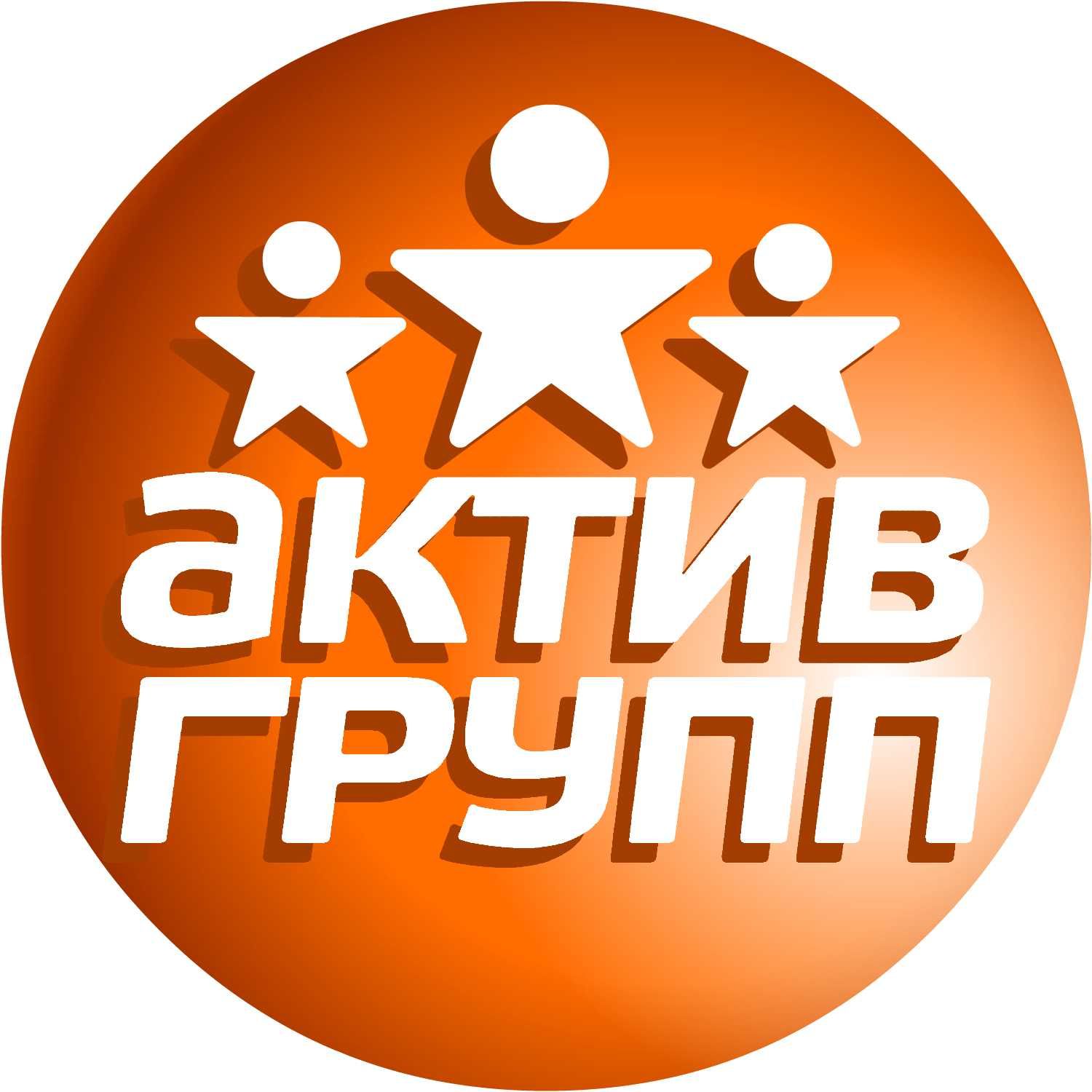 Актив Групп