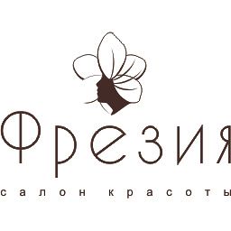 Фрезия