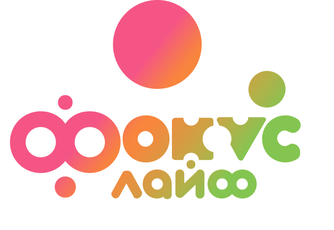 Фокус Лайф