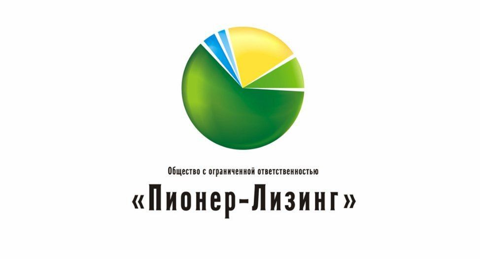 Пионер-лизинг