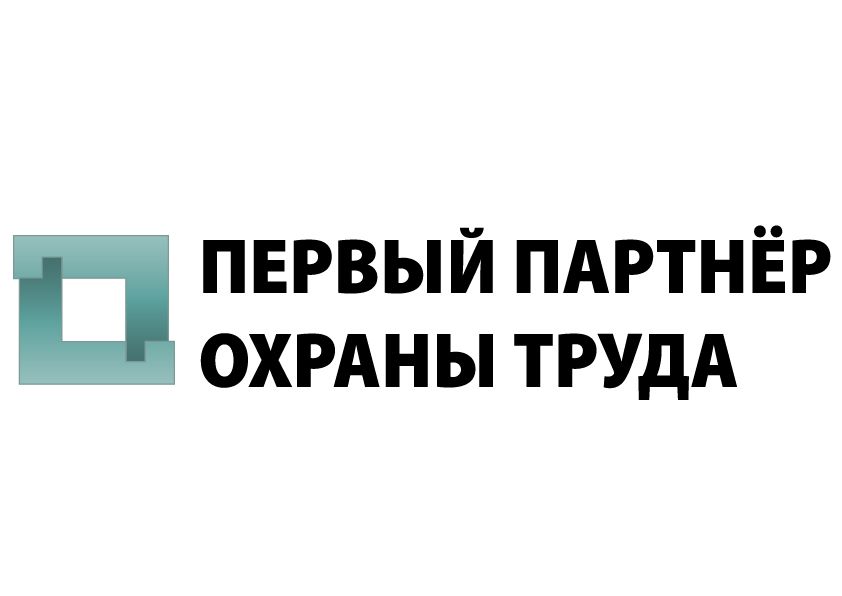 Первый Партнёр охраны труда