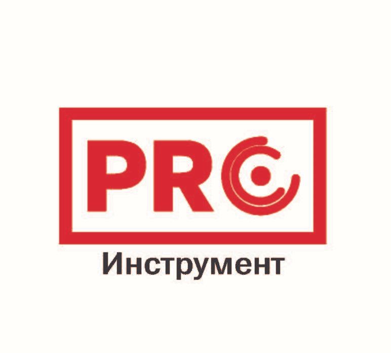 ПРО Инструмент