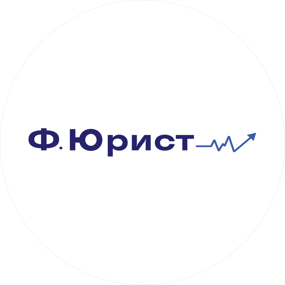 Ф.юрист