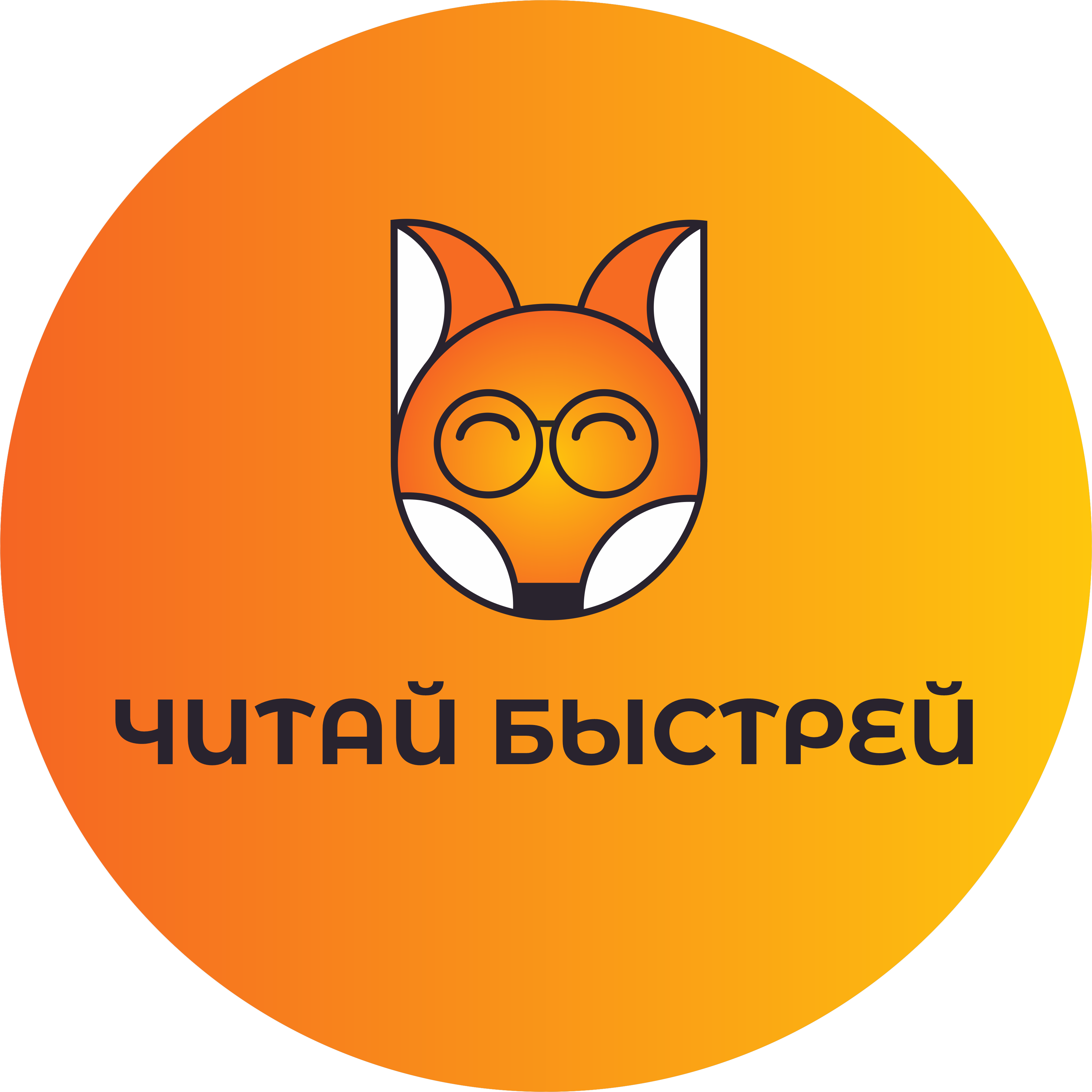 Студия подготовки к школе Читай быстрей!