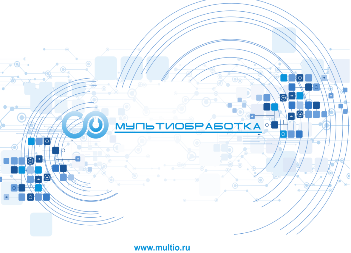НПФ Мультиобработка