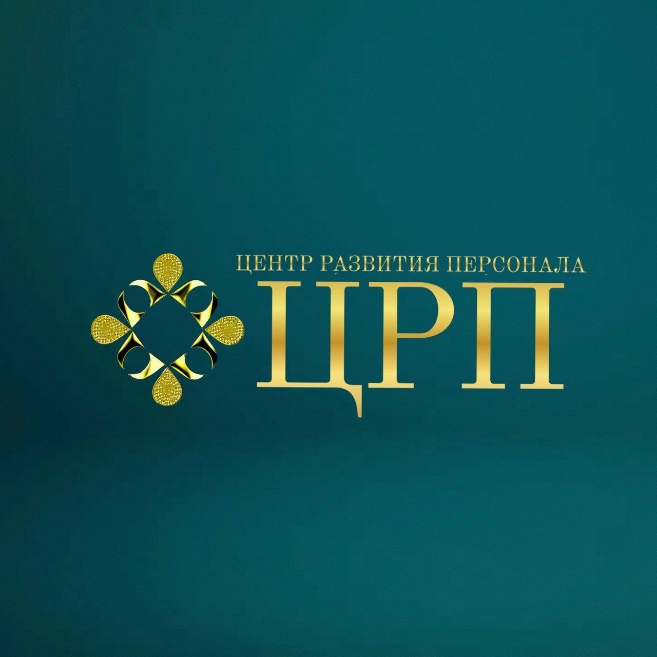 ЦРП