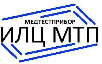 ИЛЦ МедТестПрибор