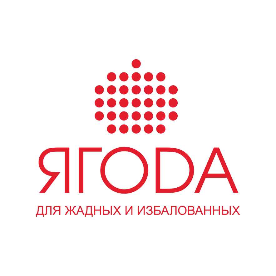 Ягода