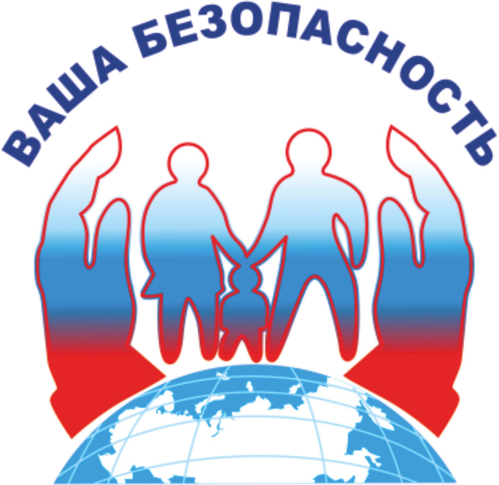 Ваша Безопасность