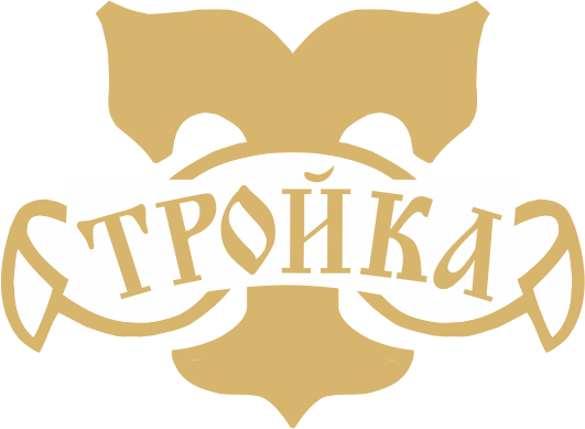 Тройка