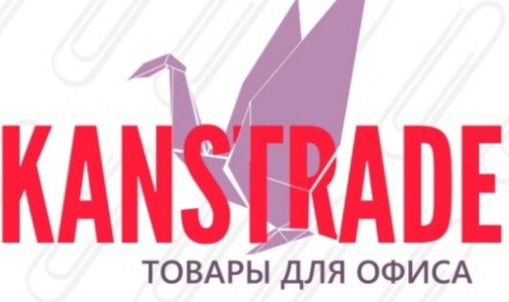 Канц Трейд