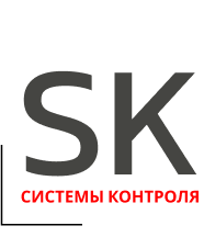 Системы Контроля