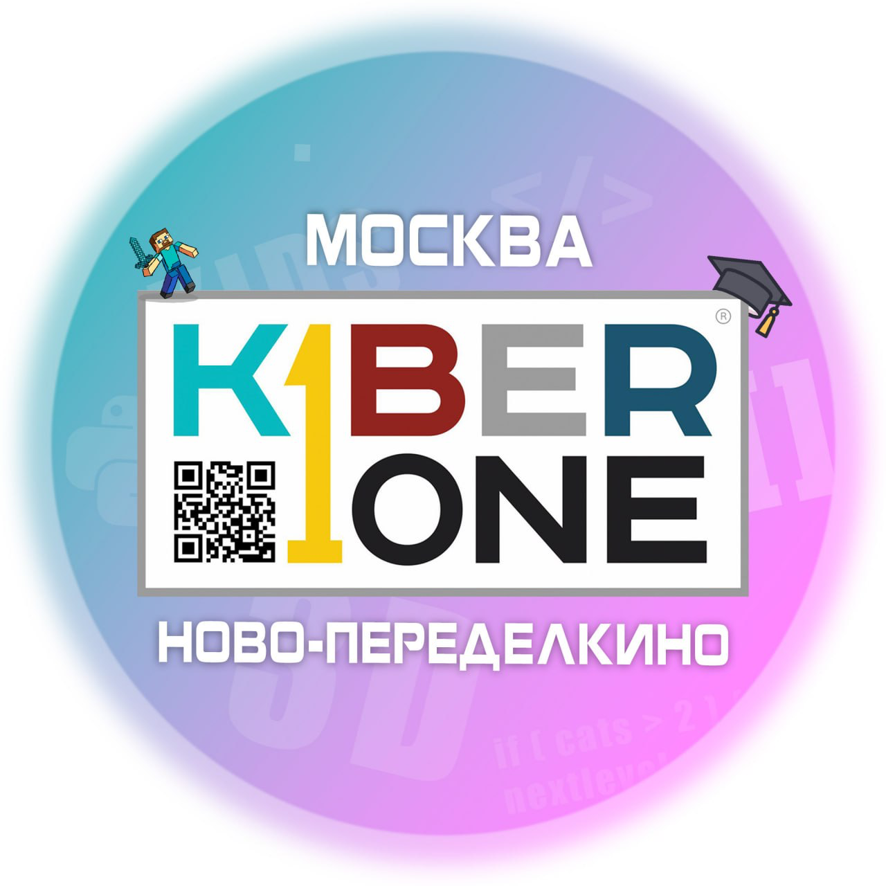 KIBERone (ИП Павловский Станислав Александрович)