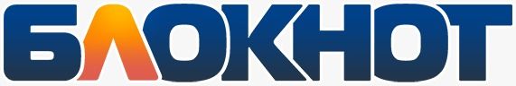 Блокнот Волгодонска