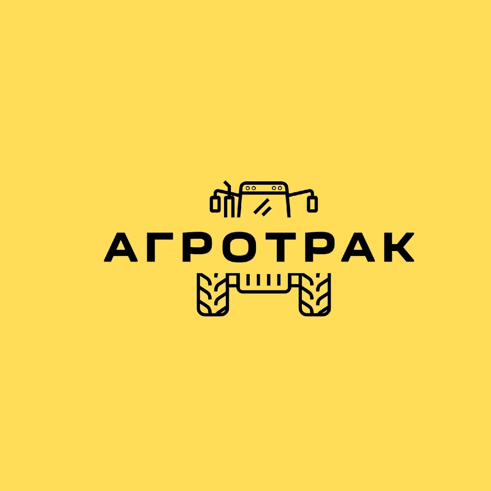 Агротрак