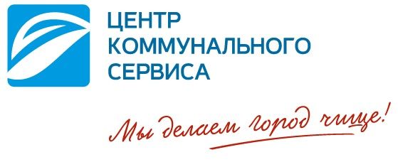 Центр коммунального сервиса