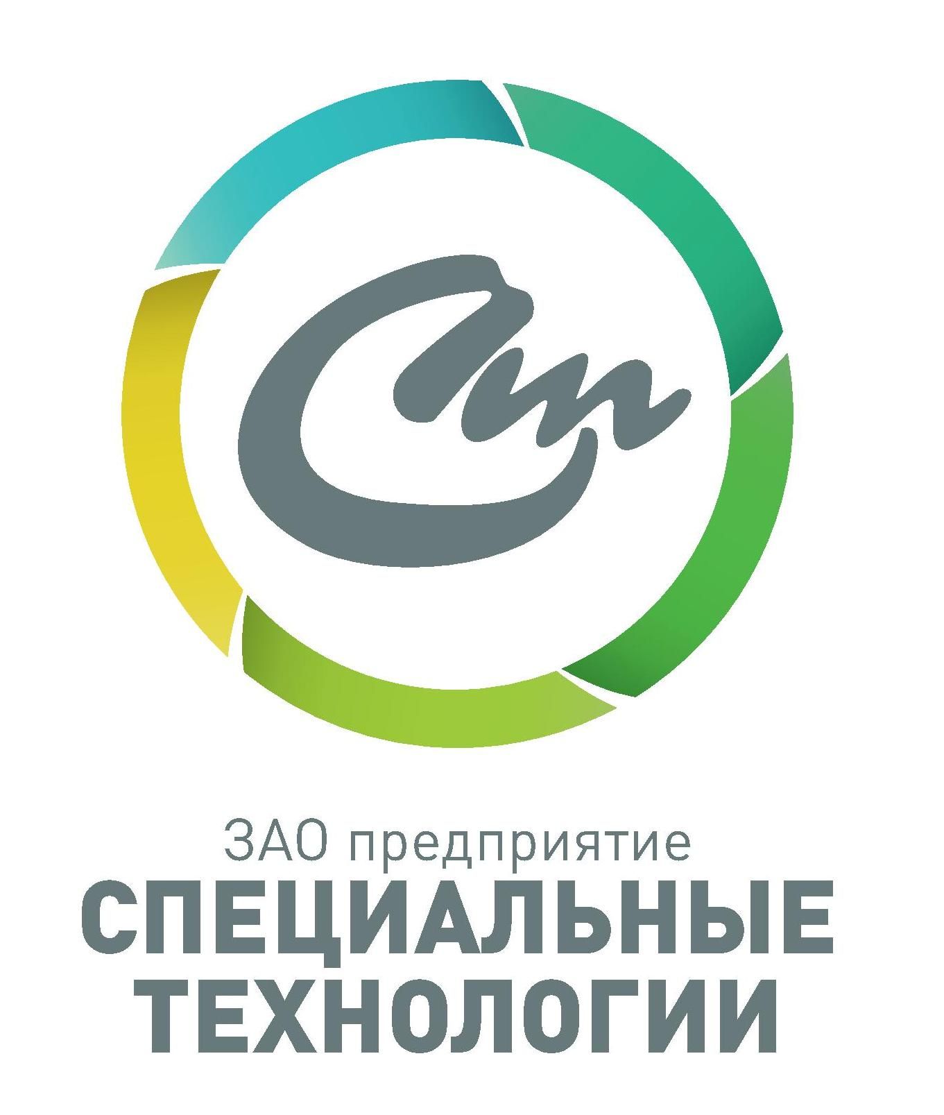 предприятие Специальные технологии
