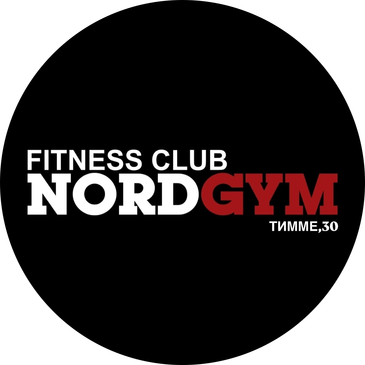 Фитнес клуб Nord Gym