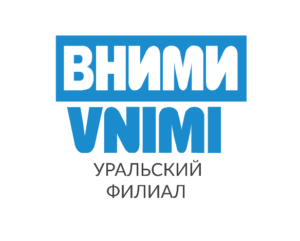 Уральский филиал ВНИМИ