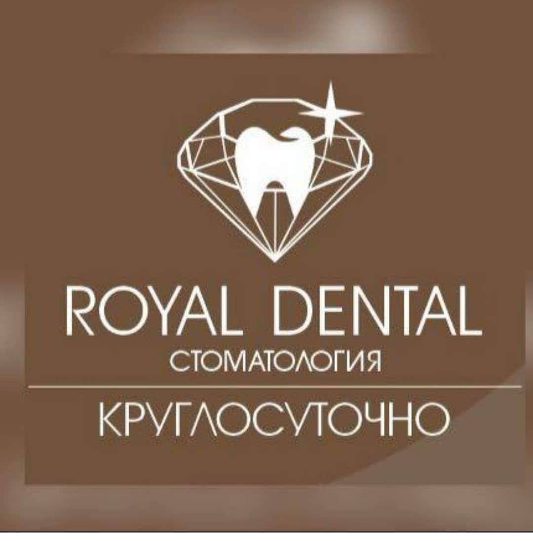 Ройял Дентал