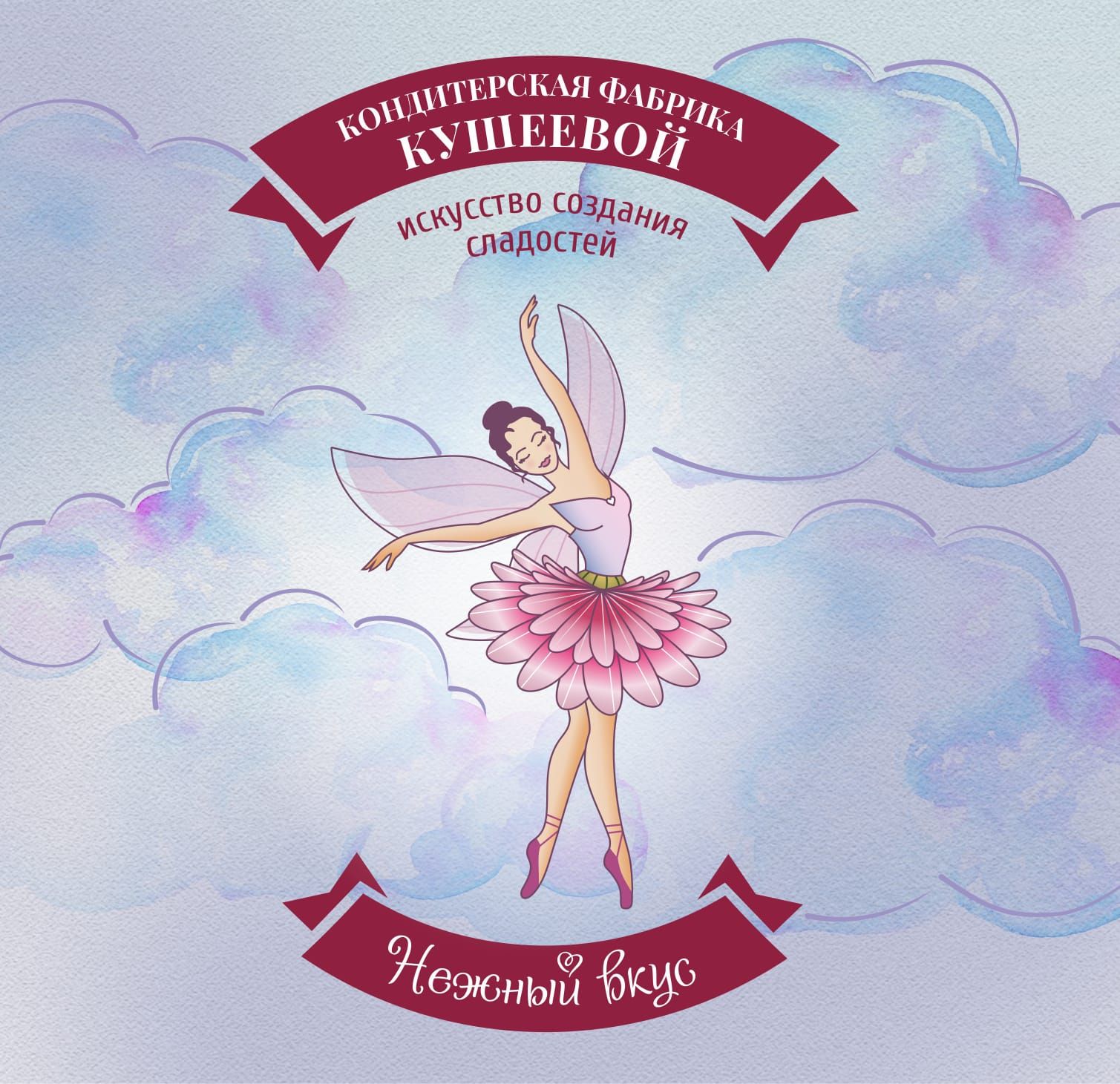 Кушеева Валентина