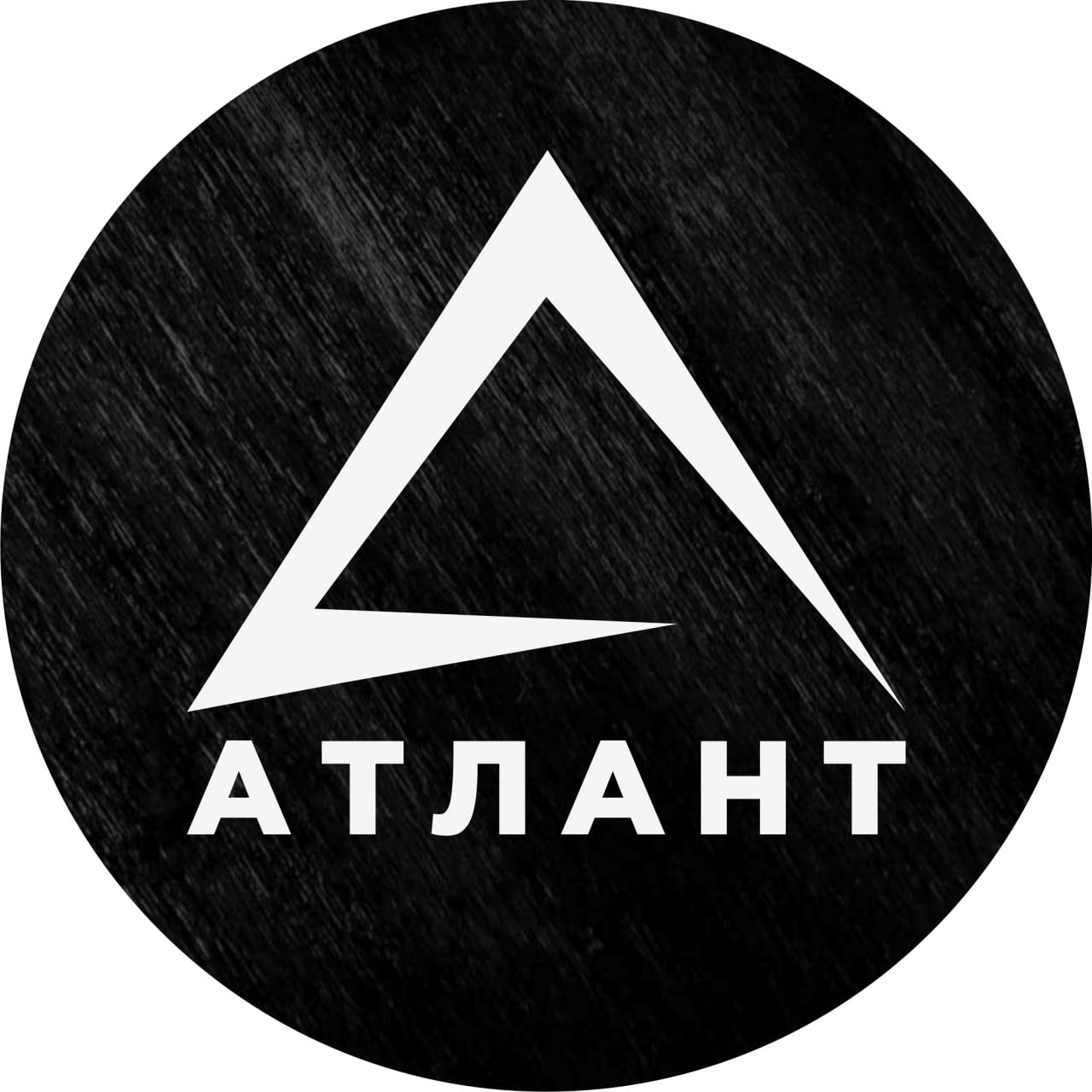 Атлант