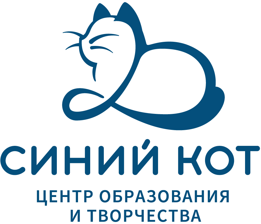 Центр образования и творчества Синий Кот