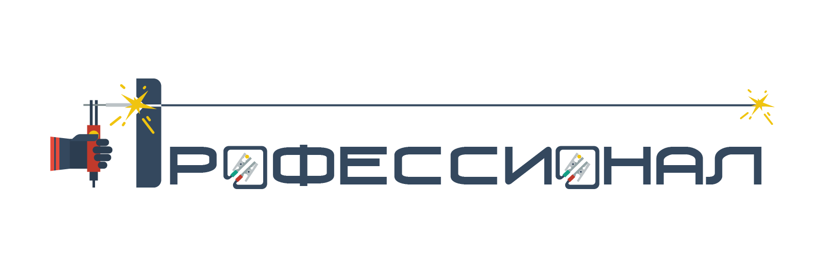 Сваркомплект