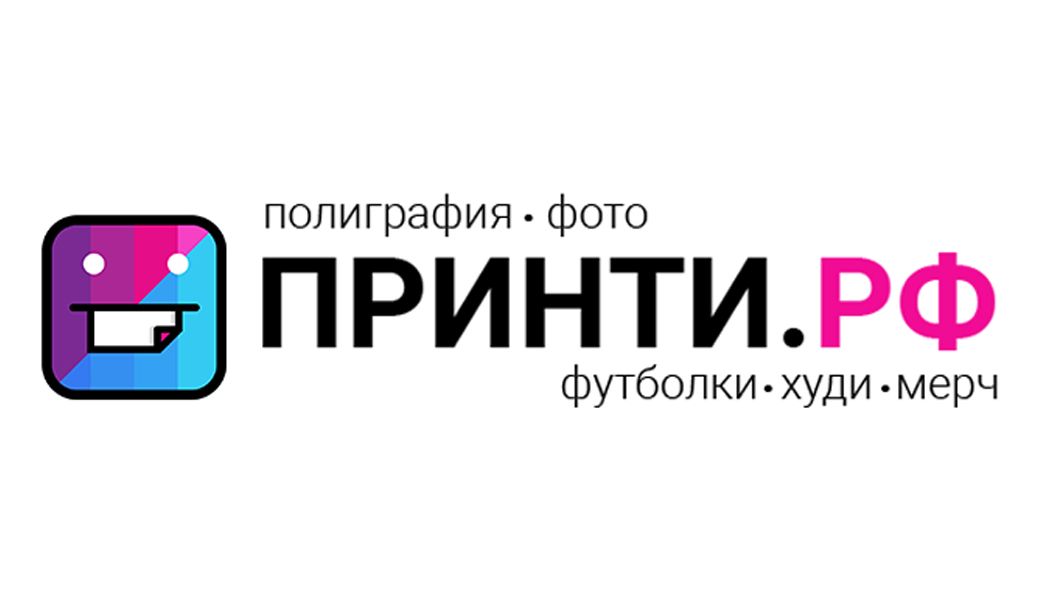 Принти.рф
