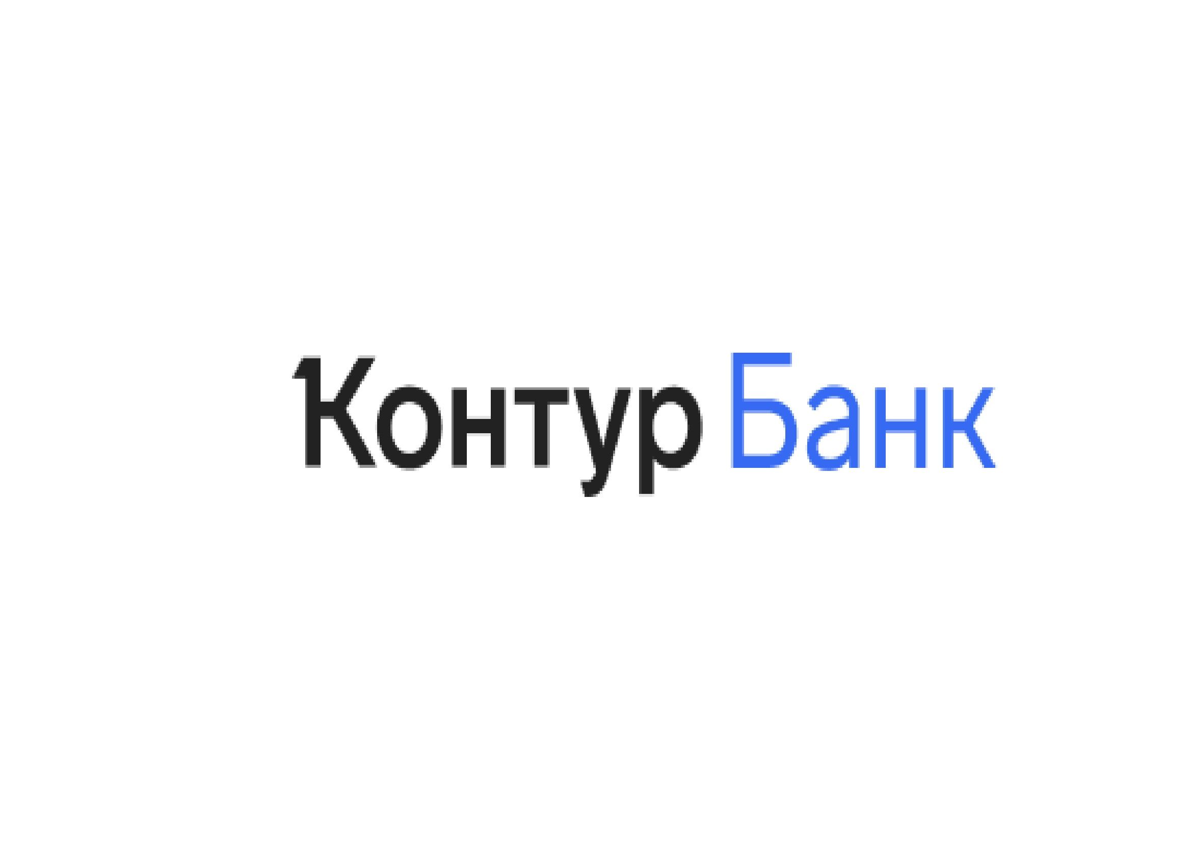 Контур.Банк