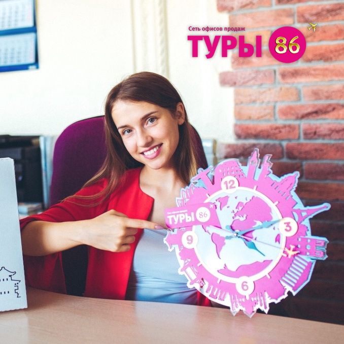 Путешествуй