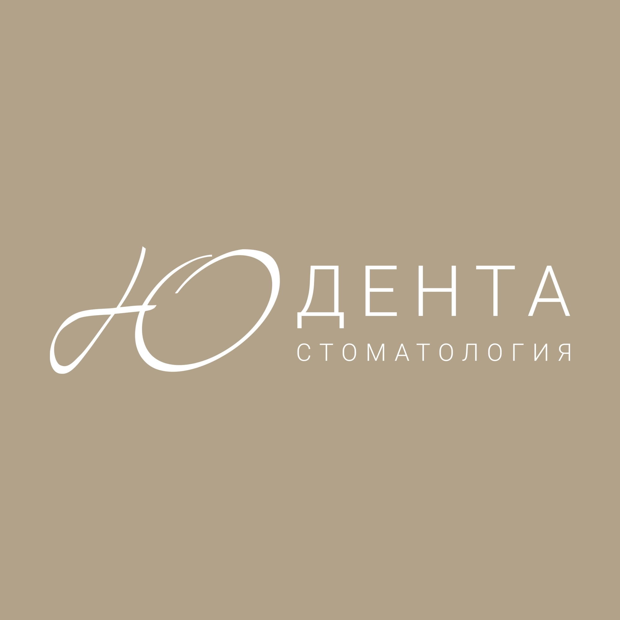 Стоматологическая клиника Юдента