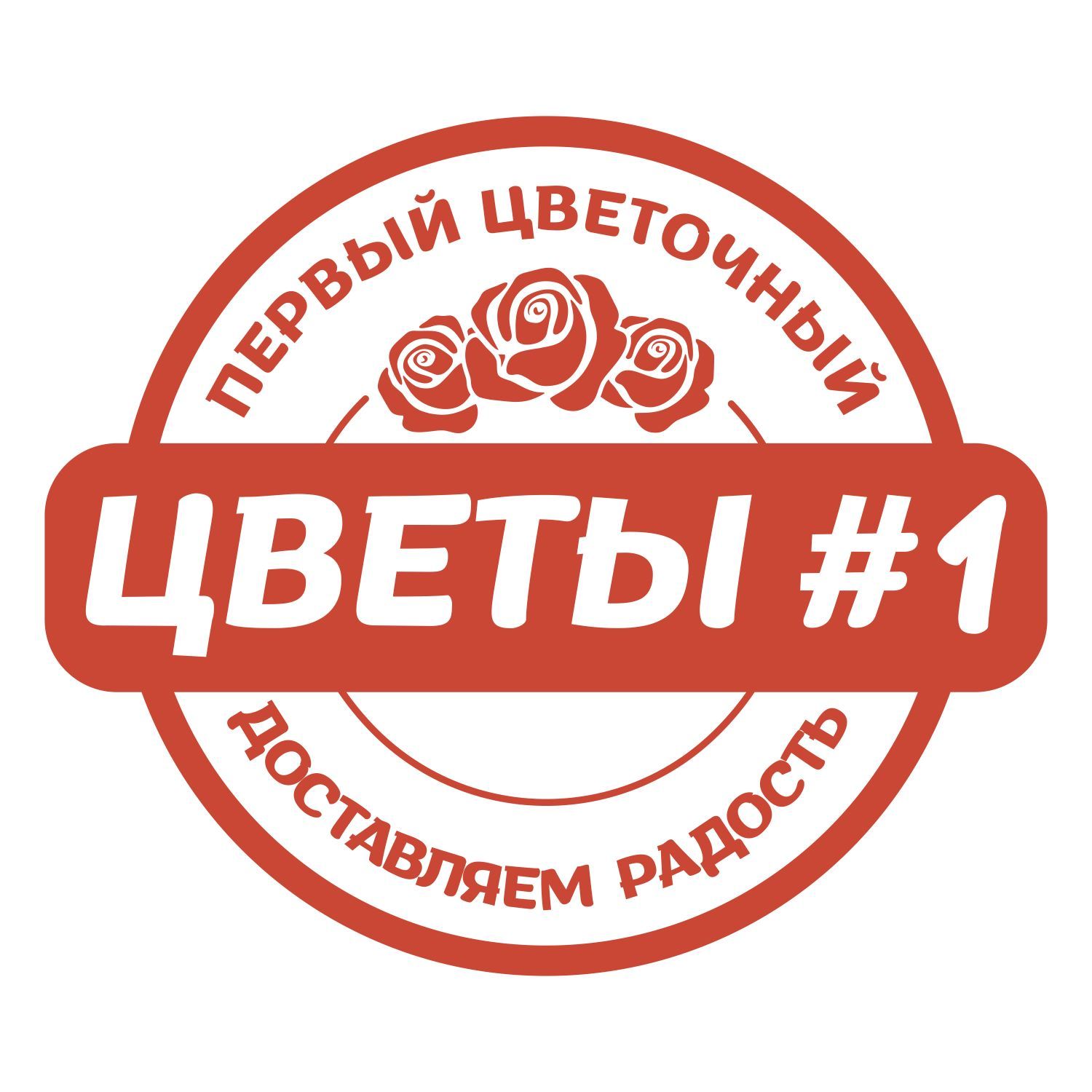 #Первый цветочный