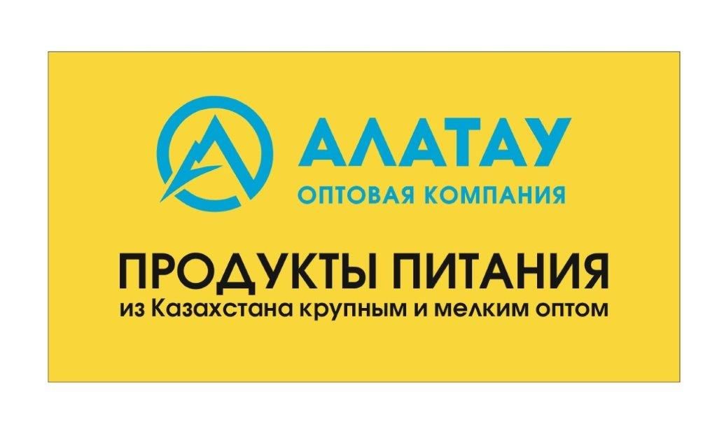 Алатау