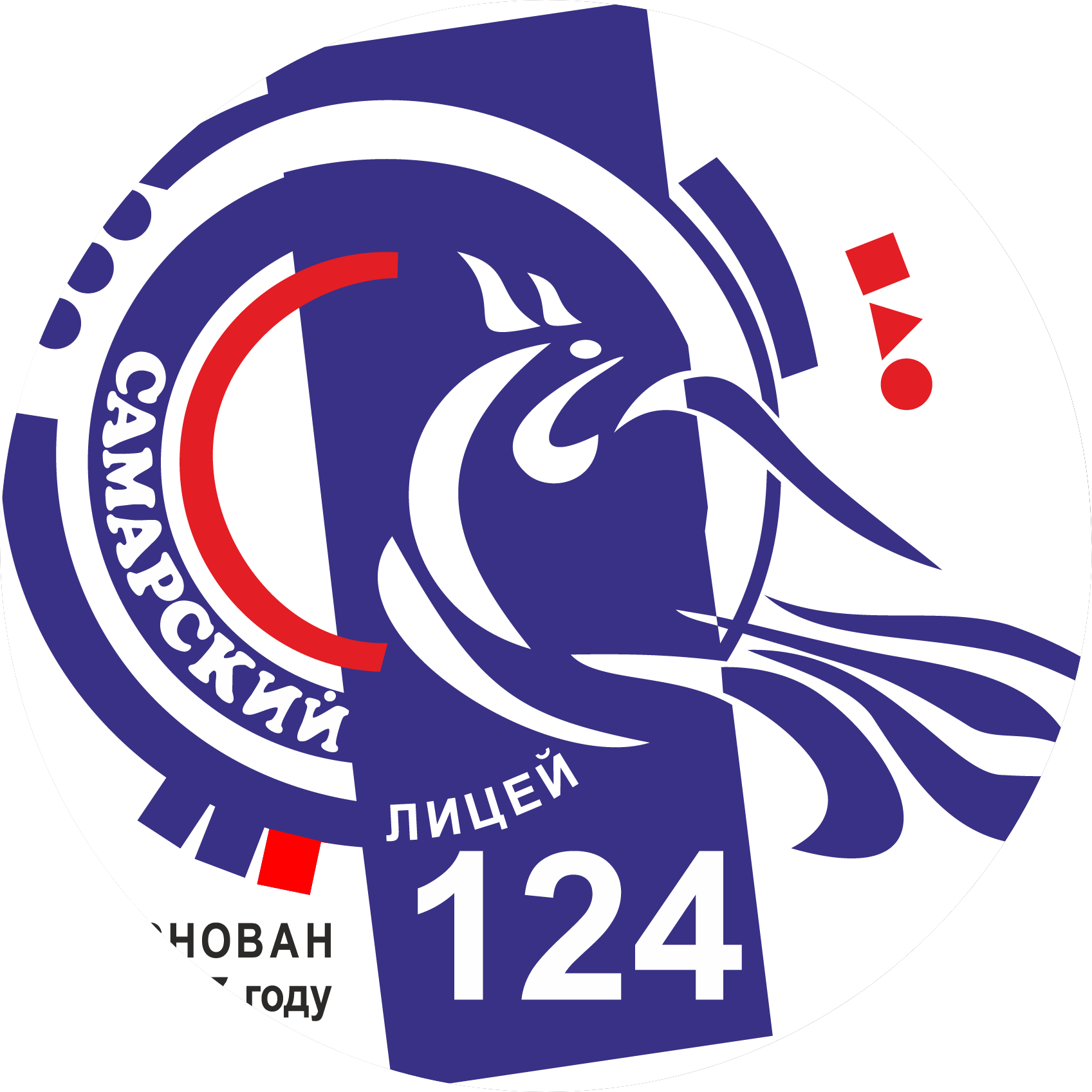 МБОУ Школа №124 г.о. Самара