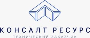 Консалт Ресурс