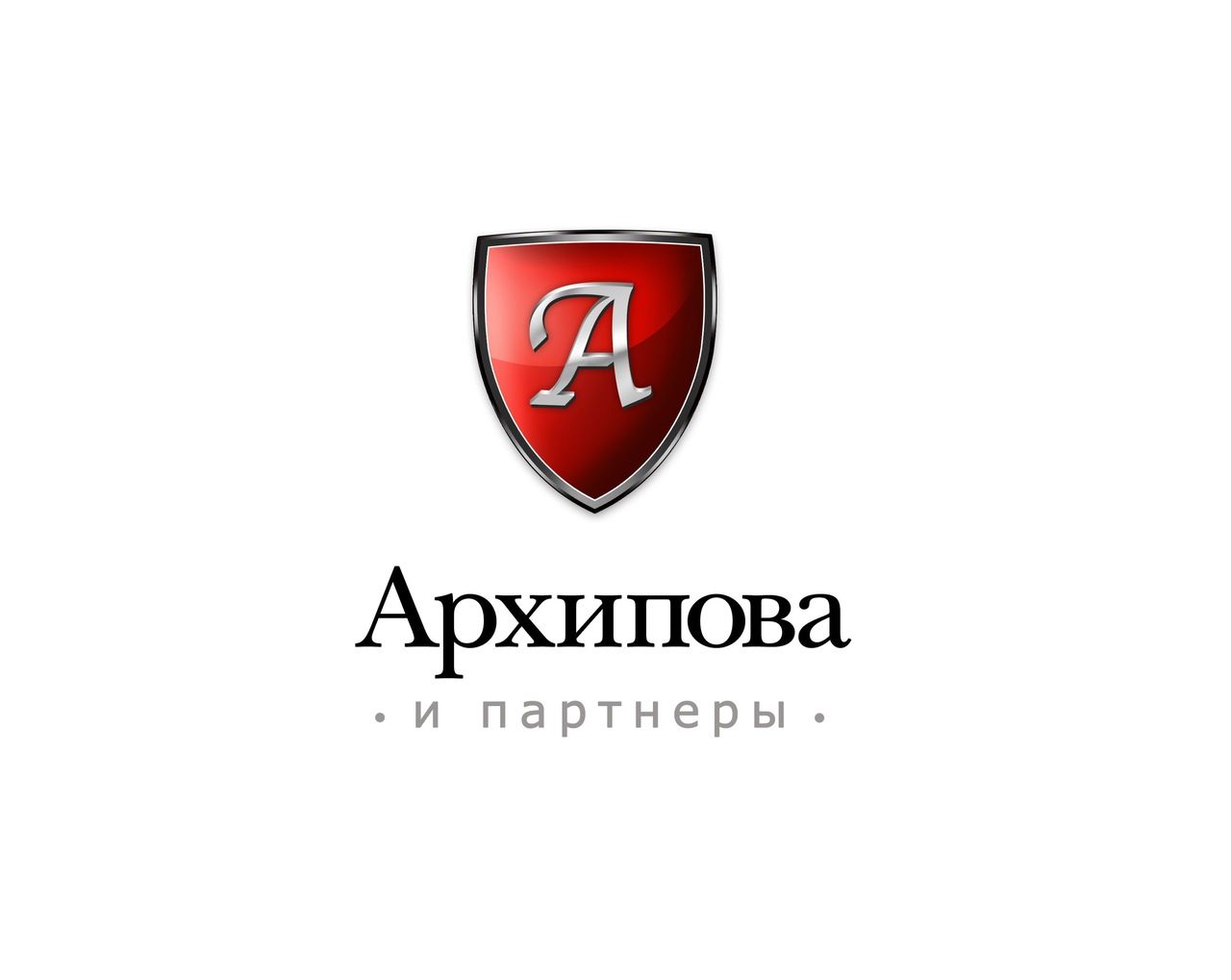 Архипова и партнеры
