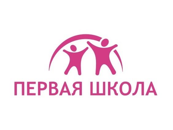 ОУ СОШ Первая Школа
