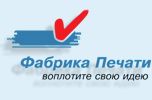 Фабрика печати